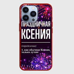 Чехол для iPhone 13 Pro Праздничная Ксения: фейерверк, цвет: 3D-красный