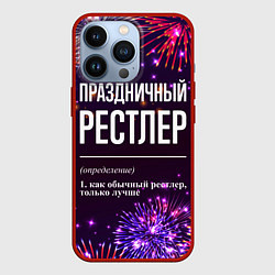 Чехол для iPhone 13 Pro Праздничный рестлер: фейерверк, цвет: 3D-красный