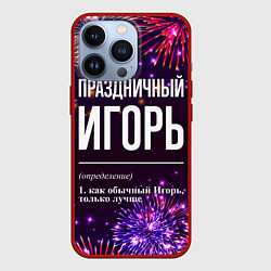 Чехол для iPhone 13 Pro Праздничный Игорь: фейерверк, цвет: 3D-красный