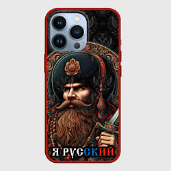 Чехол для iPhone 13 Pro Я русский патриотизм, цвет: 3D-красный