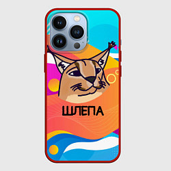 Чехол для iPhone 13 Pro Нарисованный кот Шлепа pop art, цвет: 3D-красный