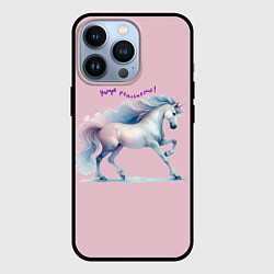 Чехол для iPhone 13 Pro Чаруй реальность на розовом, цвет: 3D-черный