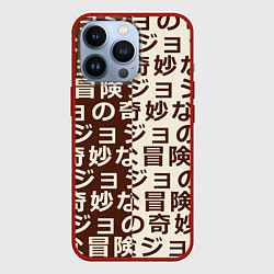 Чехол для iPhone 13 Pro Japan pattern, цвет: 3D-красный