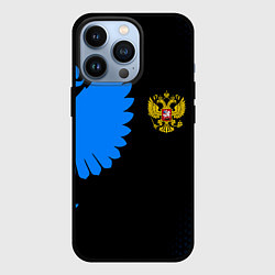 Чехол для iPhone 13 Pro Герб РФ синий, цвет: 3D-черный