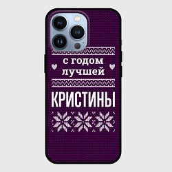 Чехол для iPhone 13 Pro С годом лучшей Кристины, цвет: 3D-черный