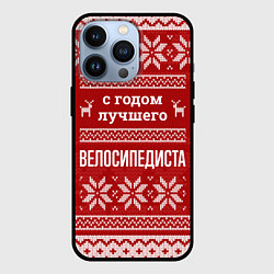 Чехол для iPhone 13 Pro С годом лучшего Велосипедиста с оленями, цвет: 3D-черный
