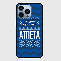 Чехол для iPhone 13 Pro С годом лучшего атлета, цвет: 3D-черный