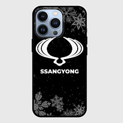 Чехол для iPhone 13 Pro Снежный SsangYong, цвет: 3D-черный