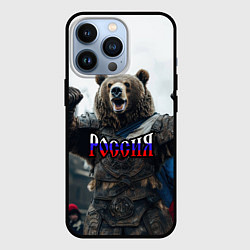 Чехол iPhone 13 Pro Россия - медведь с флагом