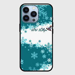 Чехол для iPhone 13 Pro Горы зовут сноуборд бирюза, цвет: 3D-черный
