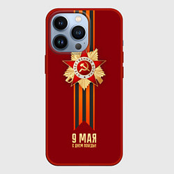 Чехол для iPhone 13 Pro 9 мая - День победы, цвет: 3D-красный