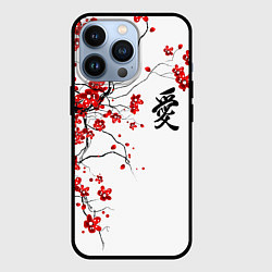 Чехол для iPhone 13 Pro Сакура с иероглифом Любовь, цвет: 3D-черный