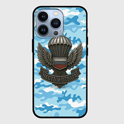 Чехол iPhone 13 Pro Часть и отвага ВДВ