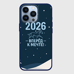 Чехол для iPhone 13 Pro 2026 вперед к мечте, цвет: 3D-тёмно-синий