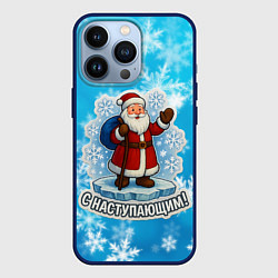 Чехол для iPhone 13 Pro С наступающим - Санта, цвет: 3D-тёмно-синий