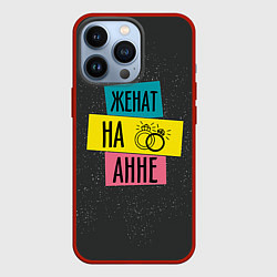 Чехол для iPhone 13 Pro Женя Аня, цвет: 3D-красный