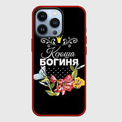 Чехол для iPhone 13 Pro Богиня Ксюша, цвет: 3D-красный
