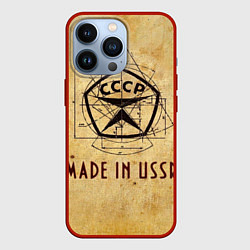 Чехол для iPhone 13 Pro Made in USSR, цвет: 3D-красный