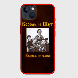Чехол для iPhone 14 Plus Король и Шут Камнем по голове, цвет: 3D-красный