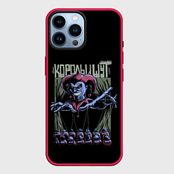 Чехол для iPhone 14 Pro Max КОРОЛЬ И ШУТ МАРИОНЕТКИ, цвет: 3D-малиновый