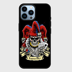 Чехол для iPhone 14 Pro Max КиШ ЧЕРЕП В КОЛПАКЕ, цвет: 3D-черный