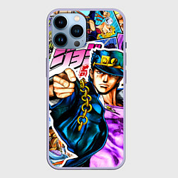 Чехол для iPhone 14 Pro Max Джотаро - JoJos Bizarre Adventure, цвет: 3D-светло-сиреневый