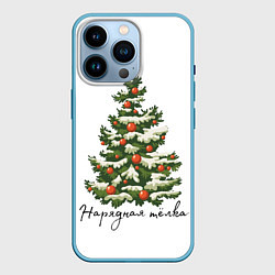 Чехол для iPhone 14 Pro Нарядная тёлка, цвет: 3D-голубой