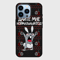 Чехол для iPhone 14 Pro Дайте мне нормальный год!, цвет: 3D-черный