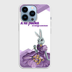 Чехол для iPhone 14 Pro Я не рыбка, но иногда исполняю, цвет: 3D-белый