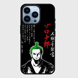 Чехол для iPhone 14 Pro Ророноа Зоро самурай, цвет: 3D-черный