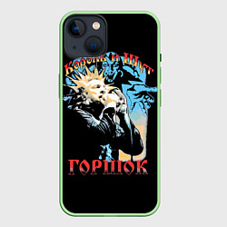 Чехол для iPhone 14 Король и Шут ГОРШОК, цвет: 3D-салатовый