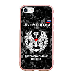 Чехол iPhone 7/8 матовый АВ: Служу России, цвет: 3D-светло-розовый