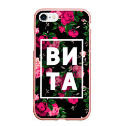Чехол iPhone 7/8 матовый Вита, цвет: 3D-светло-розовый