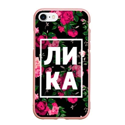Чехол iPhone 7/8 матовый Лика, цвет: 3D-светло-розовый