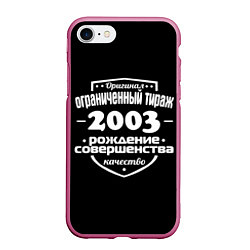 Чехол iPhone 7/8 матовый Рождение совершенства 2003, цвет: 3D-малиновый