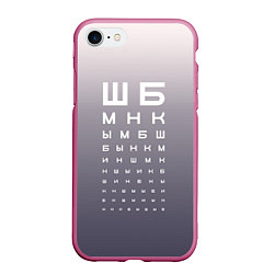 Чехол iPhone 7/8 матовый Проверка зрения, цвет: 3D-малиновый