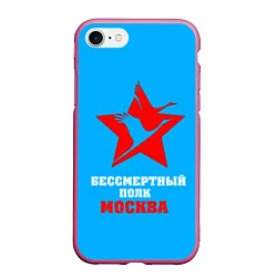 Чехол iPhone 7/8 матовый Бессмертный полк-Москва, цвет: 3D-малиновый