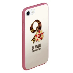 Чехол iPhone 7/8 матовый 9 мая, цвет: 3D-малиновый — фото 2