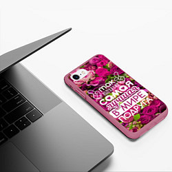 Чехол iPhone 7/8 матовый Лучшая в мире подруга, цвет: 3D-малиновый — фото 2
