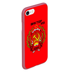 Чехол iPhone 7/8 матовый Виктор из СССР, цвет: 3D-малиновый — фото 2