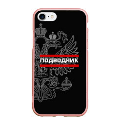Чехол iPhone 7/8 матовый Подводник: герб РФ