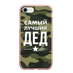 Чехол iPhone 7/8 матовый Самый лучший дед: милитари