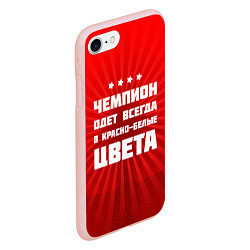 Чехол iPhone 7/8 матовый Красно-белые чемпионы, цвет: 3D-светло-розовый — фото 2