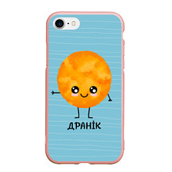 Чехол iPhone 7/8 матовый Драник, цвет: 3D-светло-розовый