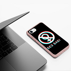 Чехол iPhone 7/8 матовый БЕЗ БАБ GLITCH, цвет: 3D-светло-розовый — фото 2