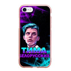 Чехол iPhone 7/8 матовый Тима Белорусских