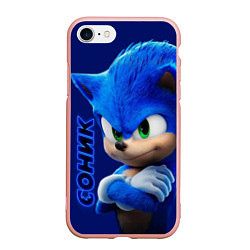 Чехол iPhone 7/8 матовый SONIC, цвет: 3D-светло-розовый