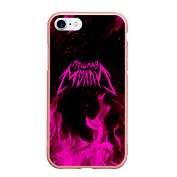 Чехол iPhone 7/8 матовый ПОШЛАЯ МОЛЛИ, цвет: 3D-светло-розовый