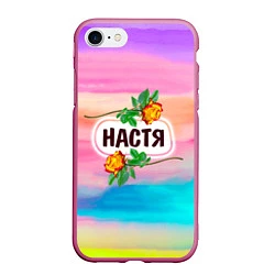 Чехол iPhone 7/8 матовый Настя, цвет: 3D-малиновый