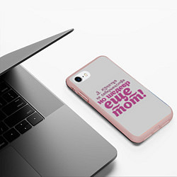 Чехол iPhone 7/8 матовый Я, конечно, не совершенство, цвет: 3D-светло-розовый — фото 2